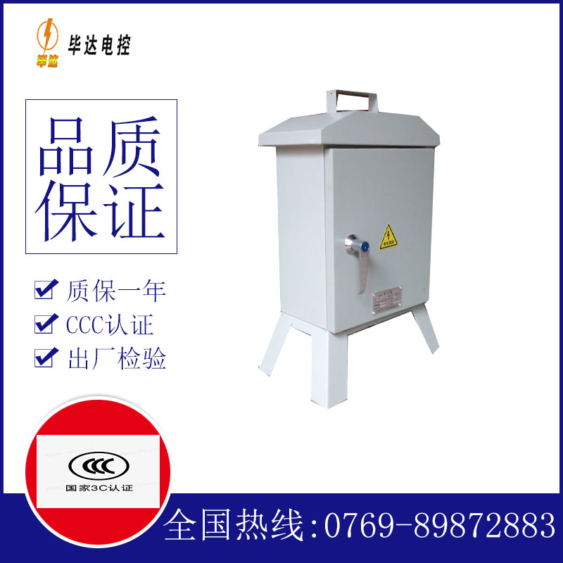 茅箭临时配电箱